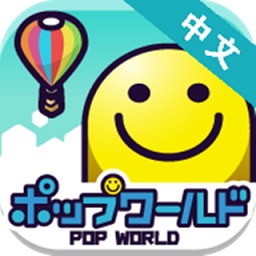 迷你世界之旅中文版