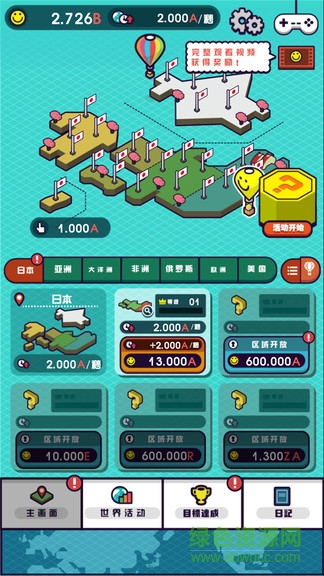迷你世界之旅中文版 v2.8.0 安卓版 2