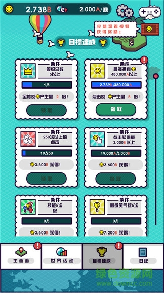 迷你世界之旅中文版 v2.8.0 安卓版 3