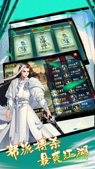 俠客一刀流 俠客一刀流安卓版