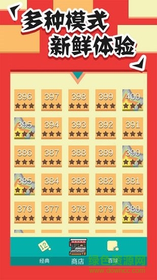 節(jié)奏打磚塊ios版