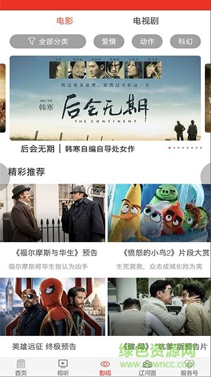 掌上遼河客戶端 v1.2.3 最新版 1