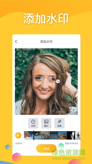 去水印編輯器下載