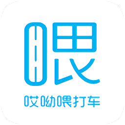 滴滴哎呦喂打車平臺(tái)