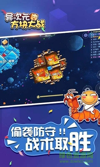 异次元方块大作战单机版 异次元方块大作战单机下载