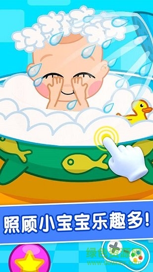 護(hù)理小寶寶日常生活小游戲 v1.0.16 安卓版 0