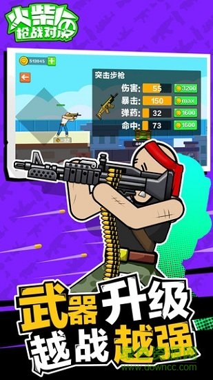 火柴人槍戰(zhàn)對(duì)決游戲 v1.0 安卓版 2