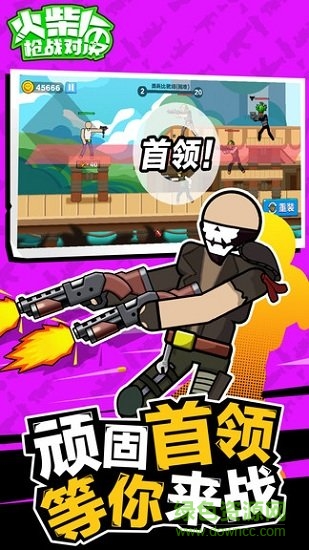 火柴人槍戰(zhàn)對(duì)決游戲 v1.0 安卓版 0
