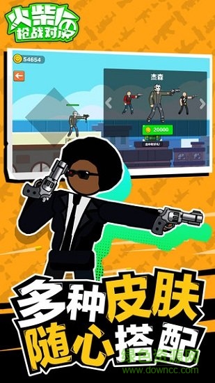 火柴人槍戰(zhàn)對(duì)決游戲