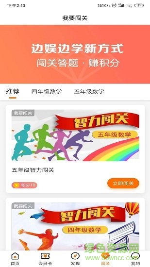 思學(xué)貓 v2.0.7 安卓版 1