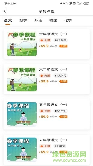 思學(xué)貓 思學(xué)貓app下載