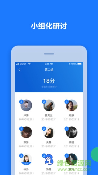 紐課學(xué)生端 v1.0.94 安卓版 1