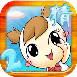 瘋狂成語猜猜看2游戲