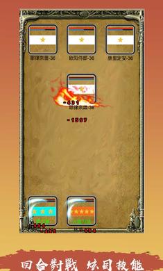 放置水滸之替天行道內(nèi)購 v1.2 安卓無限金幣版 1