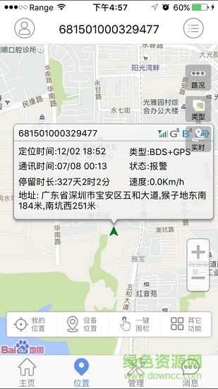 紐影手機(jī)版