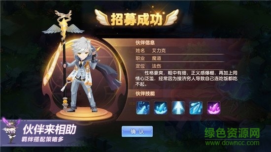 夢幻神獸蘋果版 v1.0.2 iphone版 1