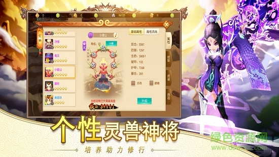 巔峰西游 v1.0.9 安卓版 0