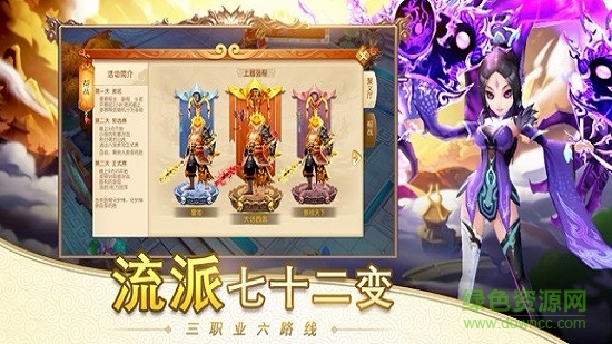 巔峰西游 v1.0.9 安卓版 1