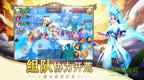 巔峰西游手機版