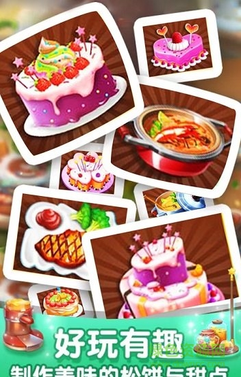 瘋狂美食大亨無限金幣鉆石版 v1.0 安卓版 1