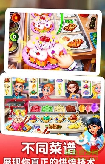 瘋狂美食大亨無限金幣鉆石