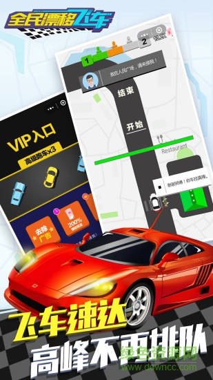 全民漂移飛車內(nèi)購 v1.0.5 安卓版 1