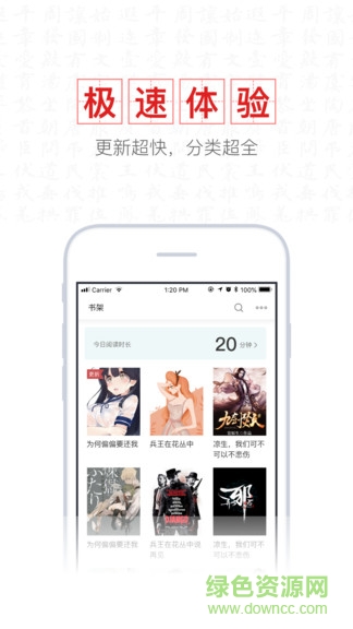 新書閣閱讀最新版 v1.0.3 安卓版 2