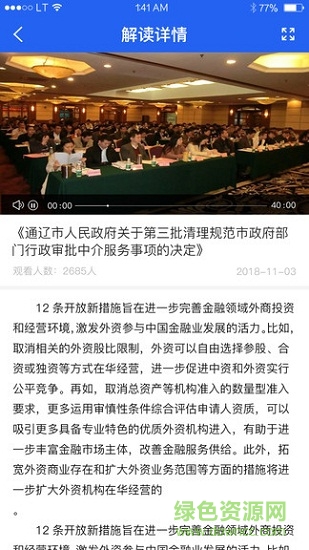 民政在线app下载