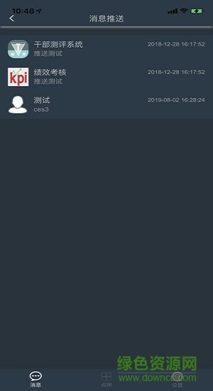 寧煤信息平臺 v2.4.1 安卓版 1
