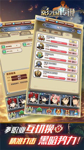 影之国传说手游 影之国传说