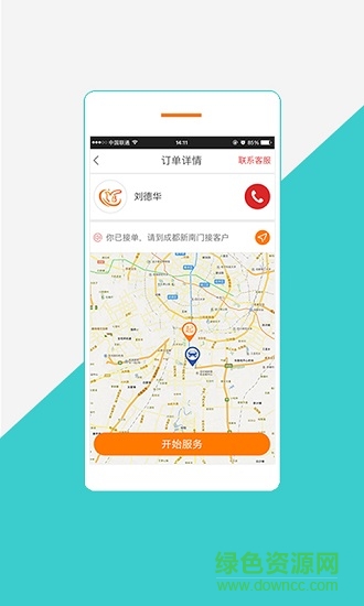 城內(nèi)交通司機(jī)app v3.11.51 安卓版 1