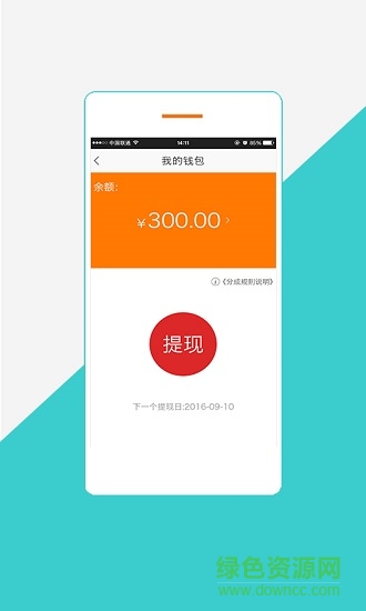 城內(nèi)交通司機(jī)app 城內(nèi)交通司機(jī)端