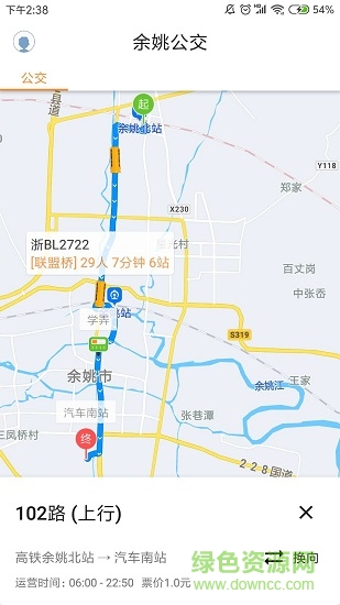 余姚舜通出行公交ios版 v1.9.5 iphone手機(jī)版 2