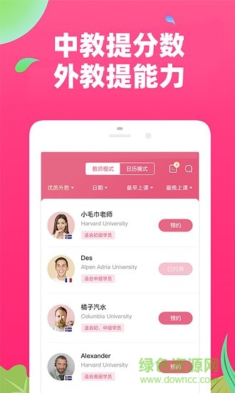 特级课堂app 特级课堂