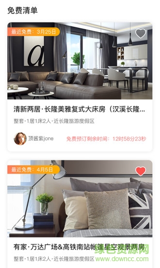 途樂民宿官方版 v2.6.8 安卓版 0