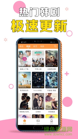 甜橙韓劇官方版 v1.1.6 安卓版 0