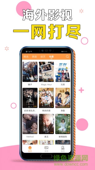 甜橙韓劇官方版 v1.1.6 安卓版 1