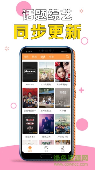 甜橙韓劇官方版 v1.1.6 安卓版 2