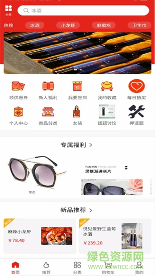 河南悦见爱 v1.7.0 安卓版1