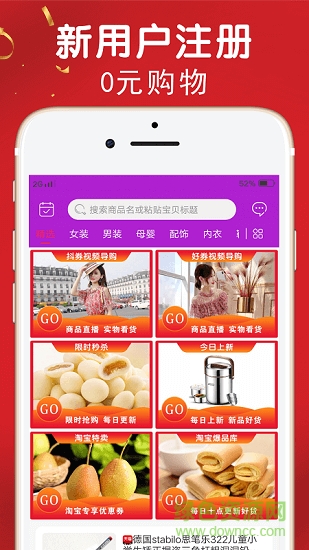 麦子优购 麦子优购app下载