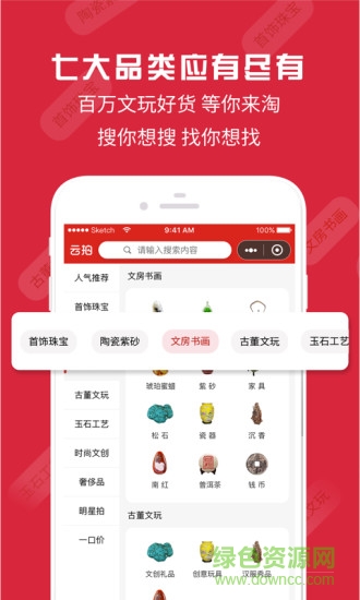 北京互聯(lián)網(wǎng)云拍賣(mài)官方版 v1.7.0 安卓版 2