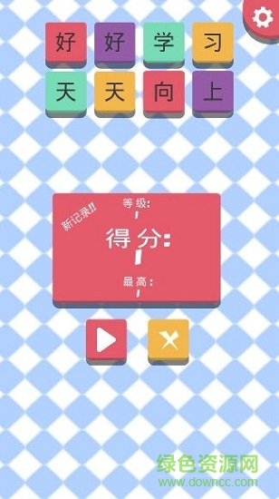 恐龍數(shù)學手機游戲 v1.1 安卓官方版 0