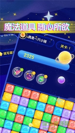 王牌爱消消下载 王牌爱消消红包版下载