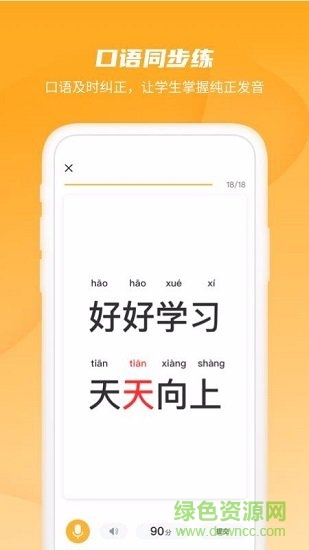 恒星學(xué)伴下載