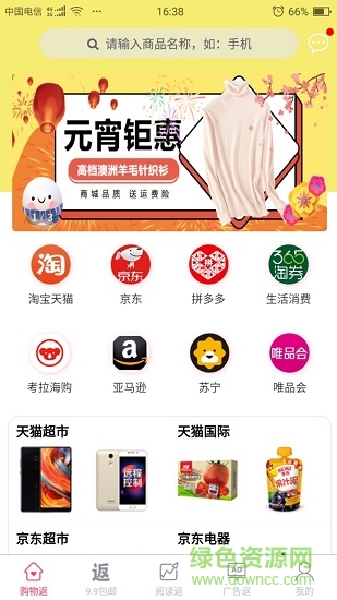 全能返 v2.5.0 安卓版 0