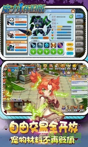 魔力懷舊服 v1.0 安卓版 0