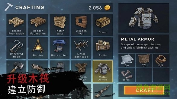 木筏2海上生存無(wú)限金幣資源 v1.0 安卓中文版 0