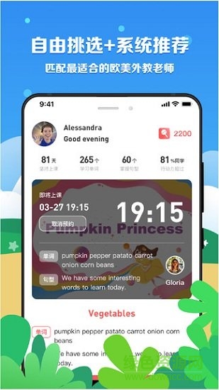 超萌ai英語(yǔ) v2.0.0 安卓版 0