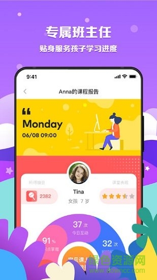 超萌ai英語(yǔ) v2.0.0 安卓版 1