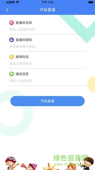 曉雯音樂在線教學(xué)平臺下載 曉雯音樂在線app